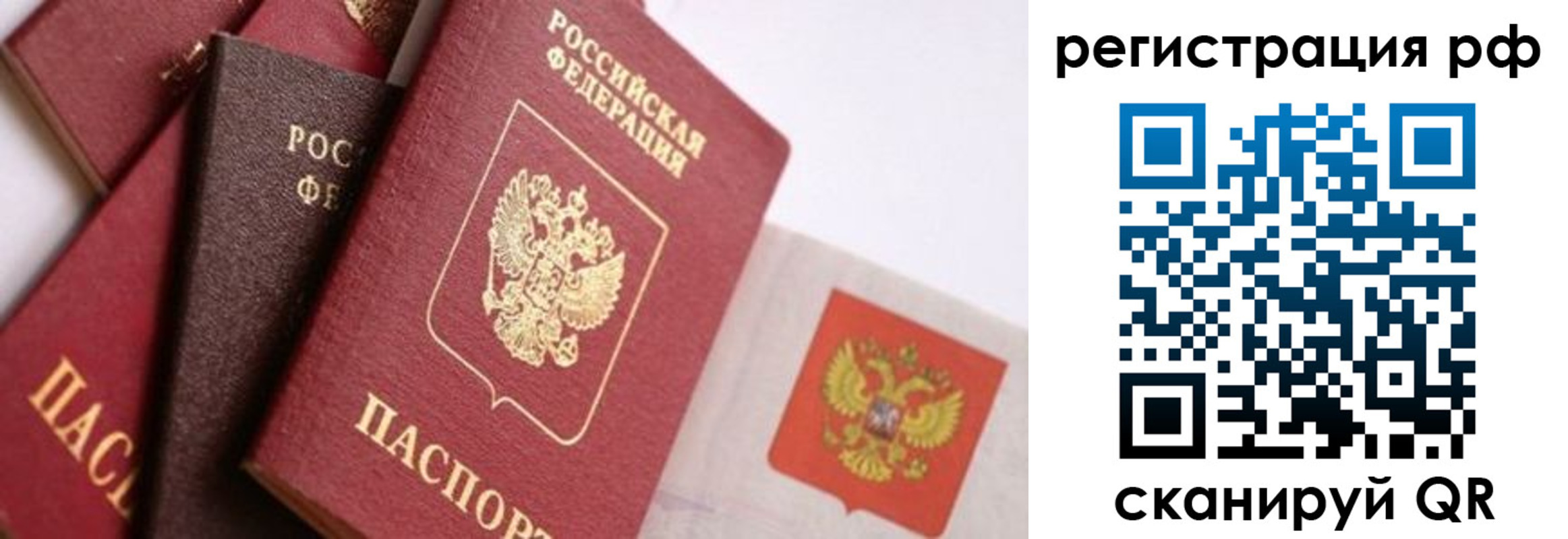 временная регистрация купить в Абдулино