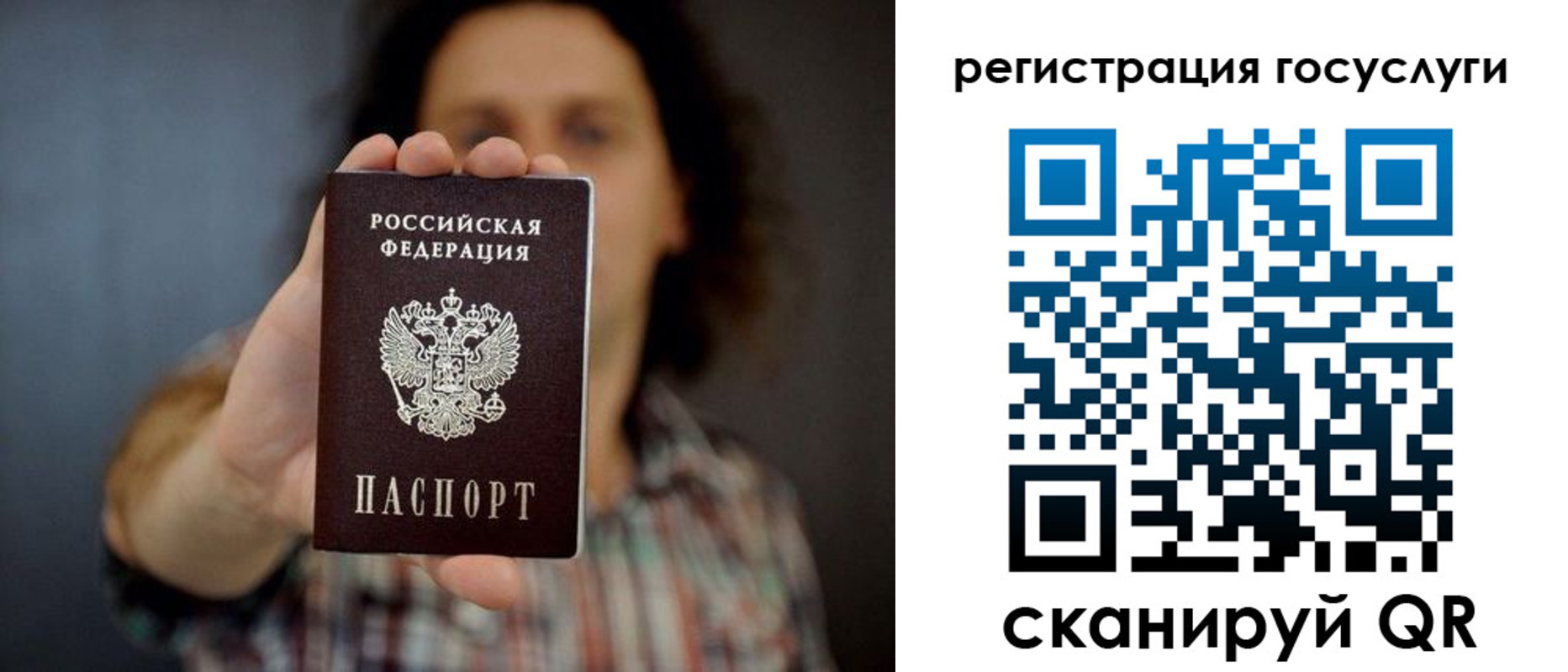 временная регистрация в Абдулино