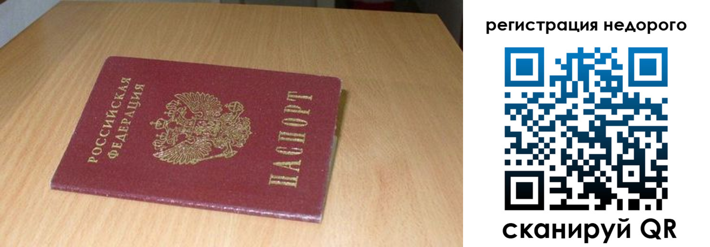 прописка штамп в Абдулино