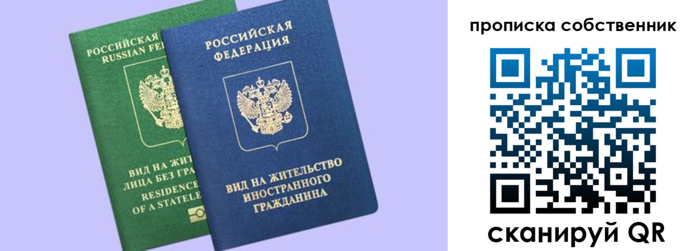 прописка 2025 в Абдулино