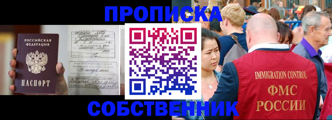 временная регистрация гарантия в Абдулино