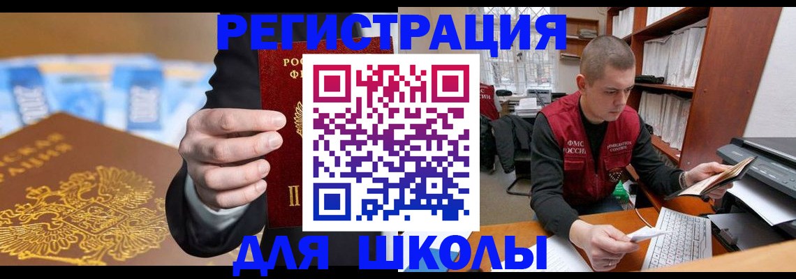прописка в квартире в Абдулино